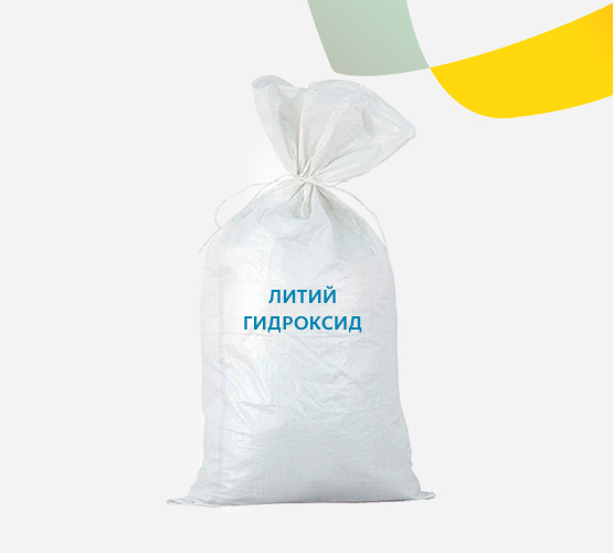 Литий гидроксид