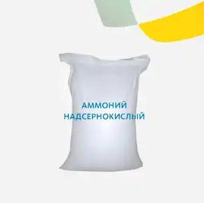 Аммоний надсернокислый