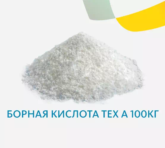 Борная кислота тех А 100кг