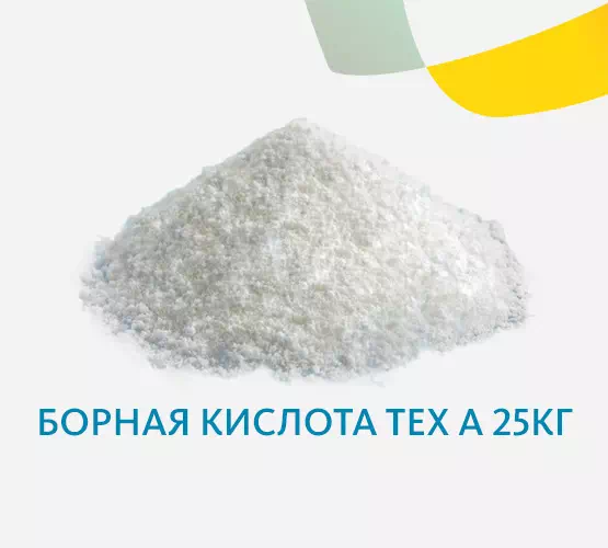 Борная кислота тех А 25кг