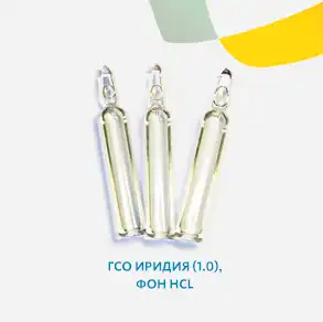 ГСО Иридия (1,0) фон HCl