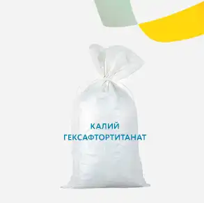 Калий гексафтортитанат