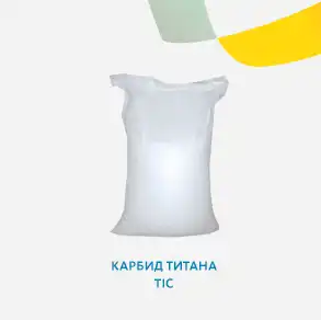 Карбид титана TiC