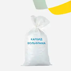 Карбид вольфрама