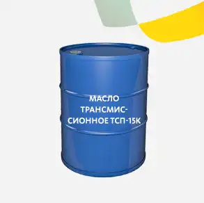 Масло трансмиссионное ТСП-15к