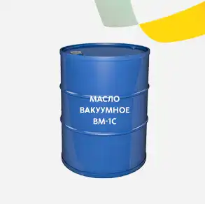 Масло вакуумное ВМ-1С