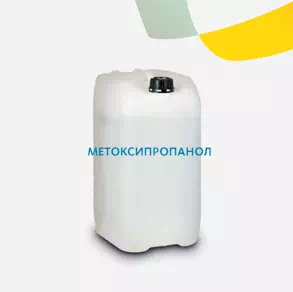 Метоксипропанол