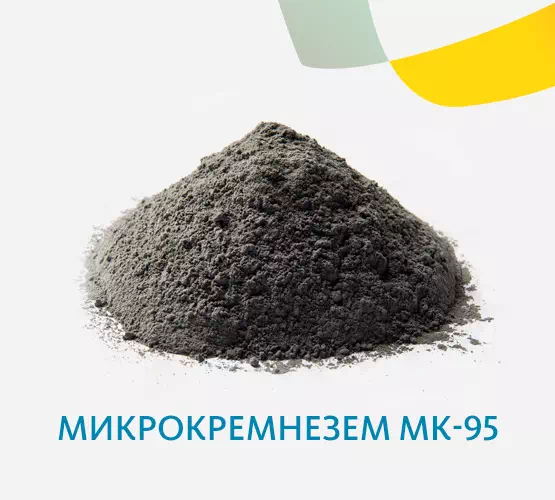 Микрокремнезем МК-95