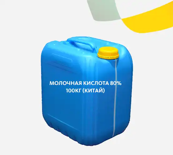 Молочная кислота 80% 100кг (Китай)