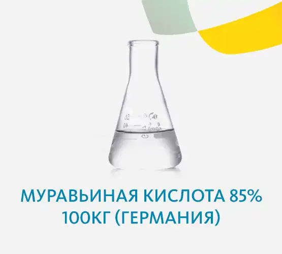 Муравьиная кислота 85% 100кг (Германия)