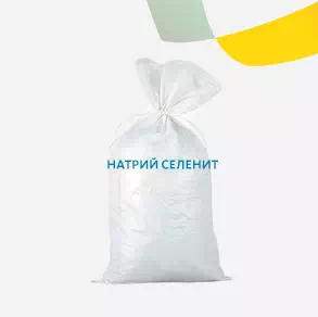 Натрий селенит