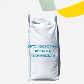 Ортофосфорная кислота техническая