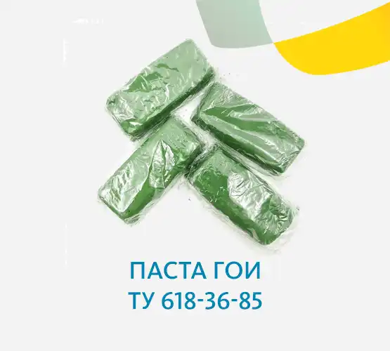 Паста ГОИ ТУ 618-36-85