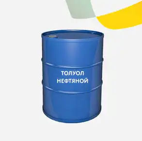 Толуол нефтяной высший сорт