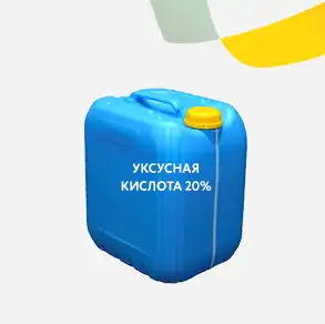 Уксусная кислота 20%