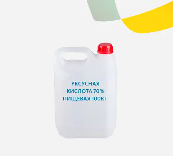 Уксусная кислота 70% пищевая 100кг