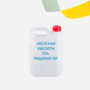 Уксусная кислота 70% пищевая 1кг 