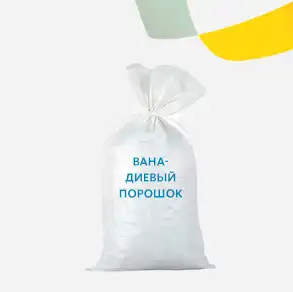 Ванадиевый порошок